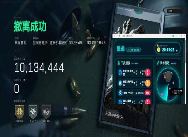 稳定奔放辅助三角洲透视自瞄效果