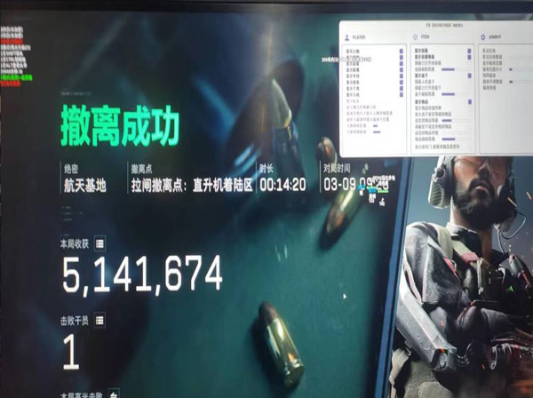 稳定奔放辅助三角洲软件效果